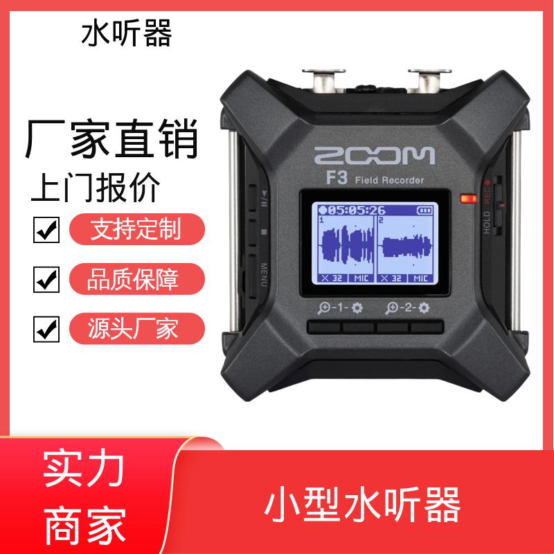 欧熙 AS-1 水下声音采集器 耐压68Bar~100Bar 源头厂家 品类齐全