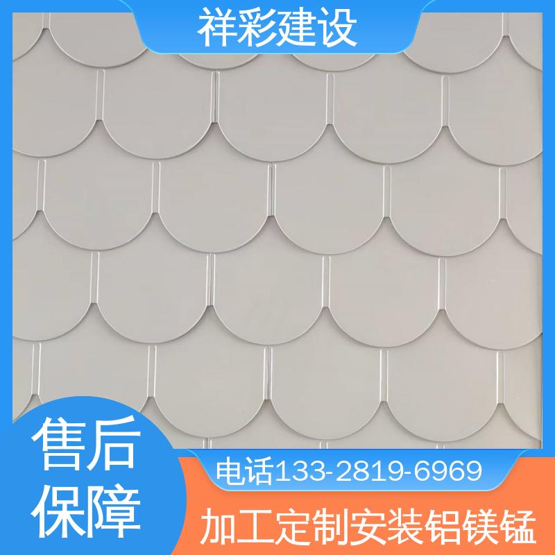 鱼鳞金属瓦 专业公司 用于别墅 支持定制 祥彩建设