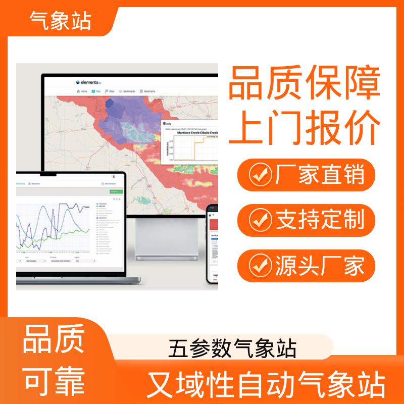 德国Lambrecht 输电线路气象站 气压精度± 0.15 hPa 厂家规模定制生产