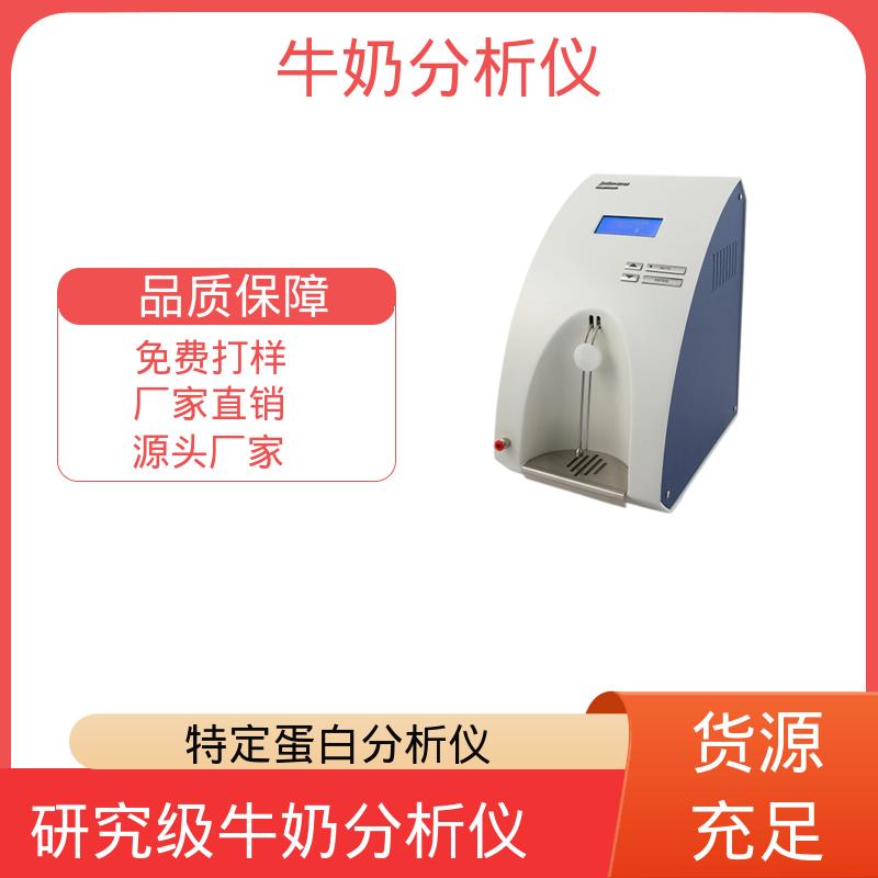Scope Electric 乳汁分析仪 0.00 - 14 PH 实力厂家 品质优越