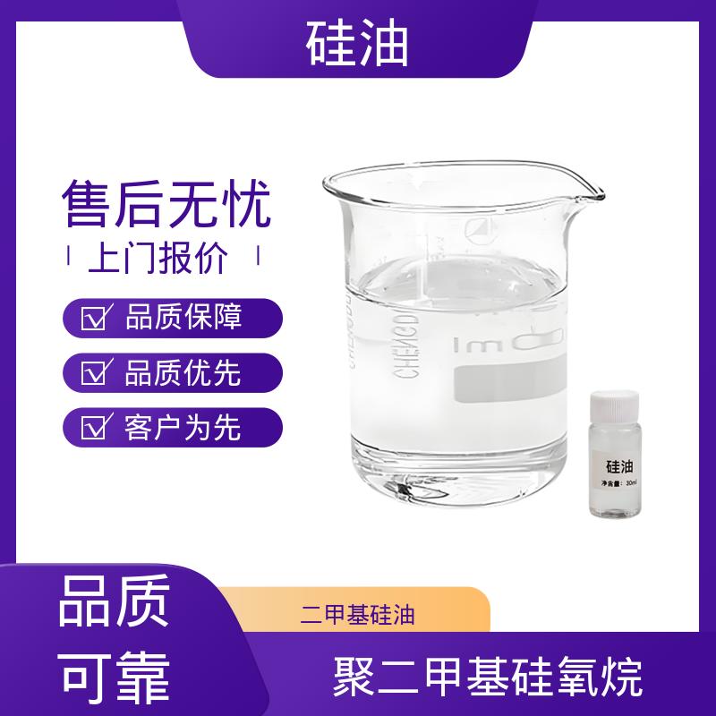 丹沛化工 羟丙基硅油 沸点 101℃ 闪点 >270℃ 厂家供应 现货充足