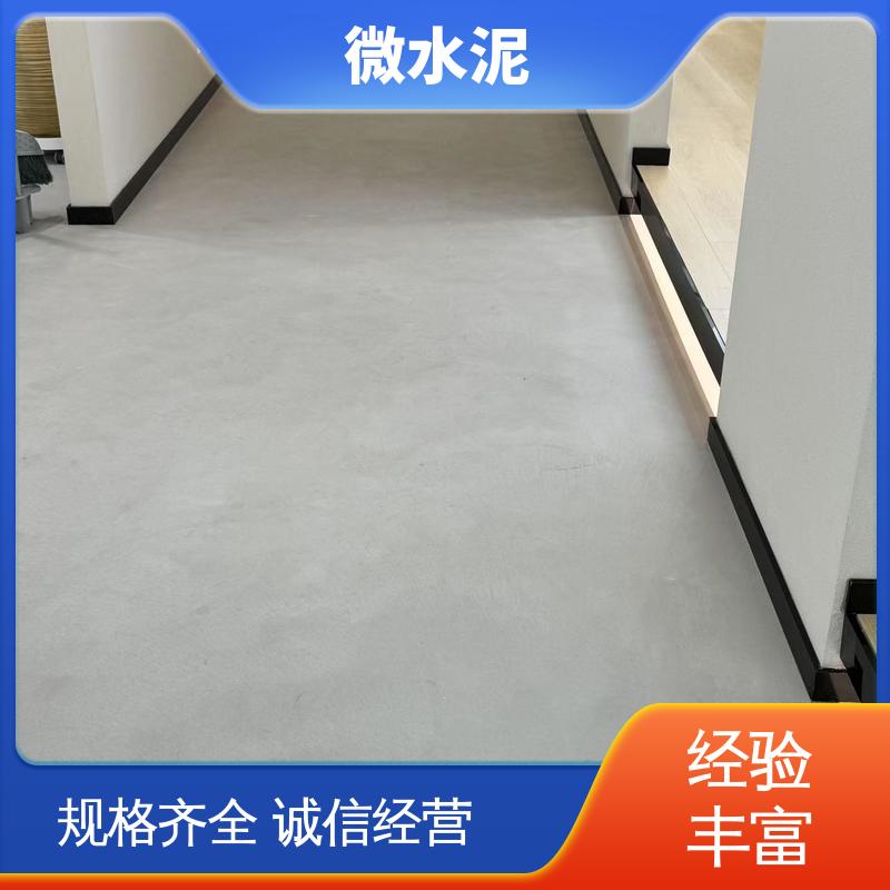 威乐森 颜色可选 微水泥艺术涂料 墙面 2–3天 源头厂家 品类齐全