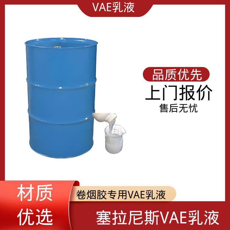 丹沛化工 醋酸乙烯-乙烯共聚乳液 稀释稳定性 ≤3.5% 厂家制造供应