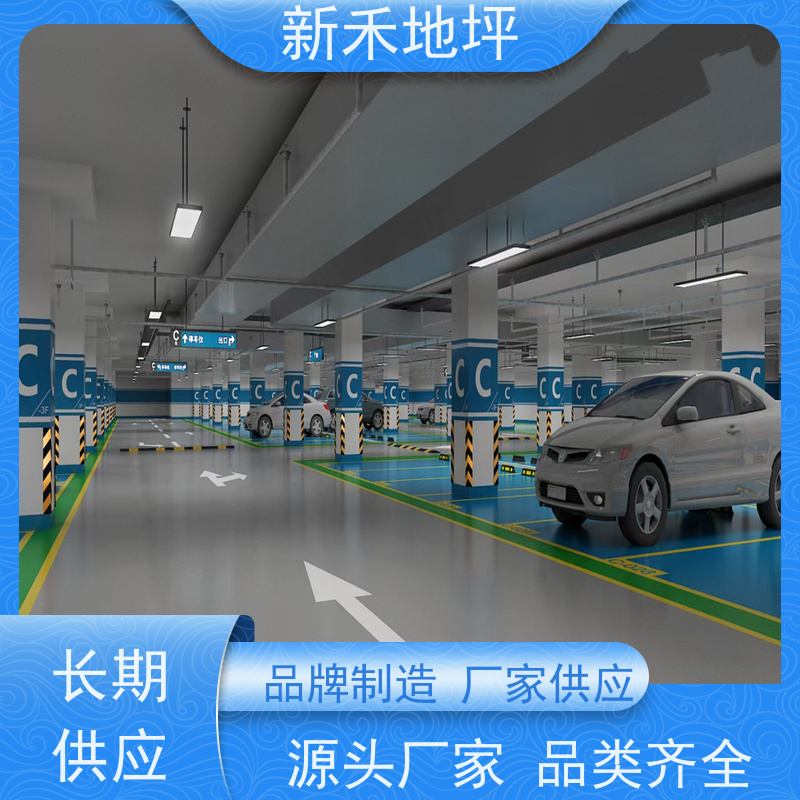 地下车库环氧新禾地坪漆 光泽度高 地面不起灰耐用 上门施工