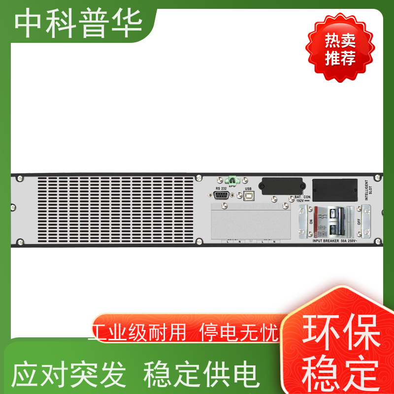 山特 3C3 HD ISO 15kVA UPS 办公机房稳定输出 灵活扩展容量