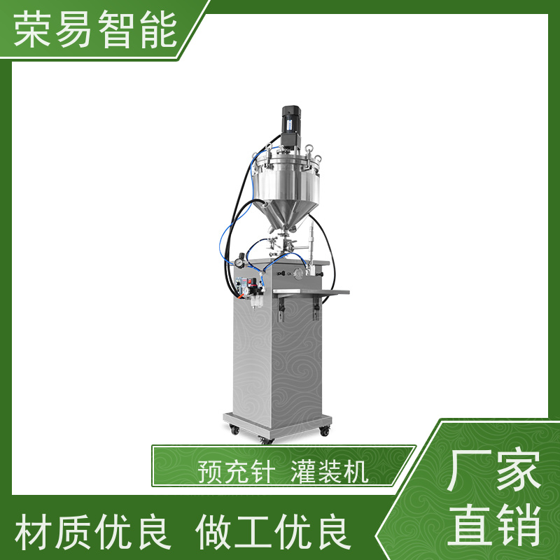 荣易智能 全自动 预充式注射器用真空加塞机 预灌封凝胶