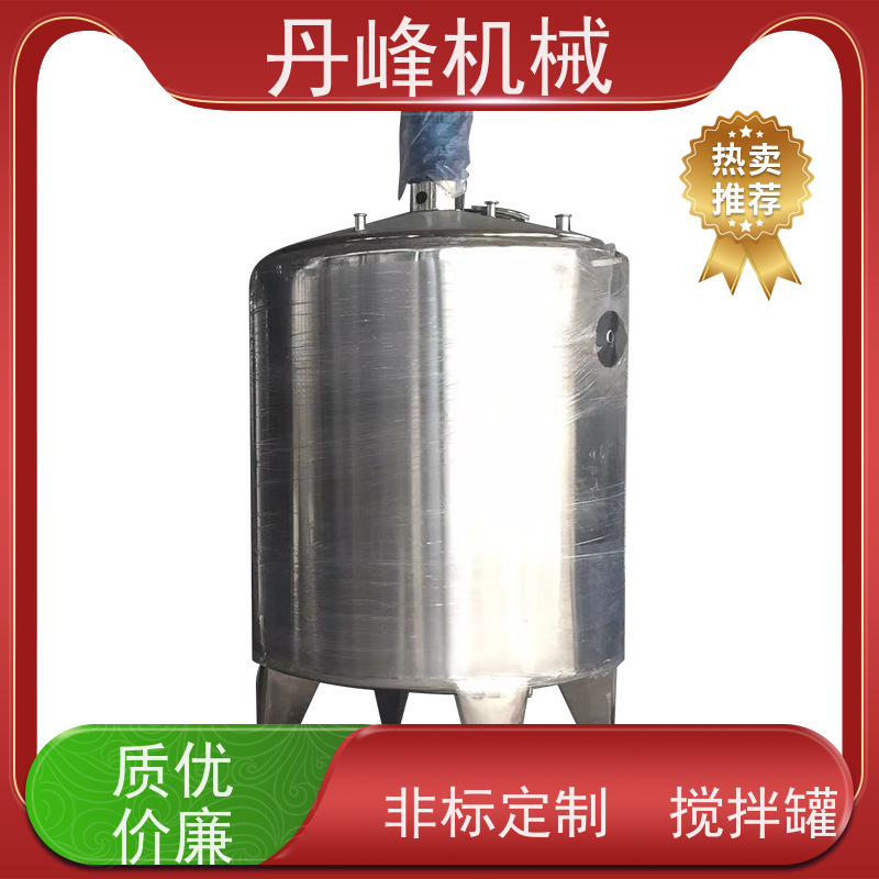 丹峰 非标定制不锈钢搅拌罐厂家电动混合设备药液压力容器