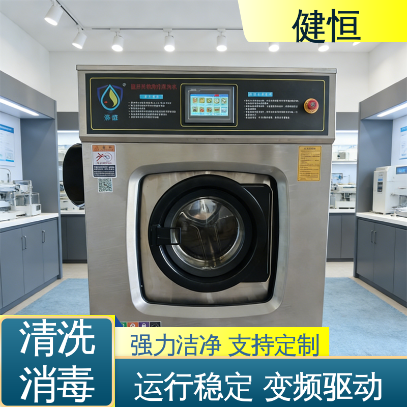 健恒 1000L 软器械清洗消毒设备 运行稳定 变频驱动 免费提供 配置方案