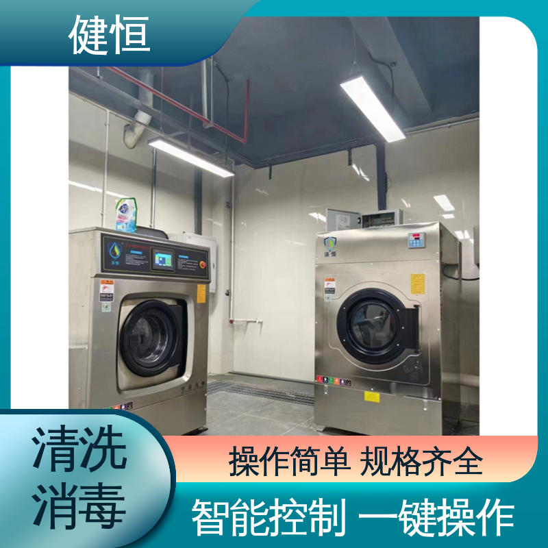 健恒 1000L 隔离式洗衣房设备 程序化消毒 免费提供 配置方案