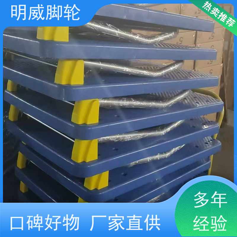 明威 物流中心 耐用材料平板手推车 便捷搬运重物 厂商