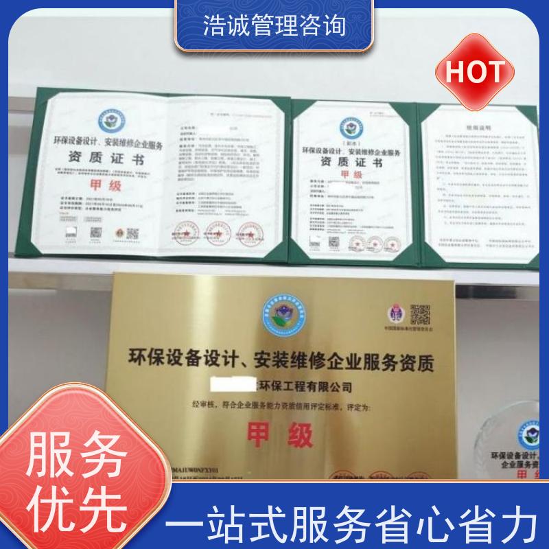 浩诚咨询代办 工程监理房屋查验 企业资格证书 招投标网公示