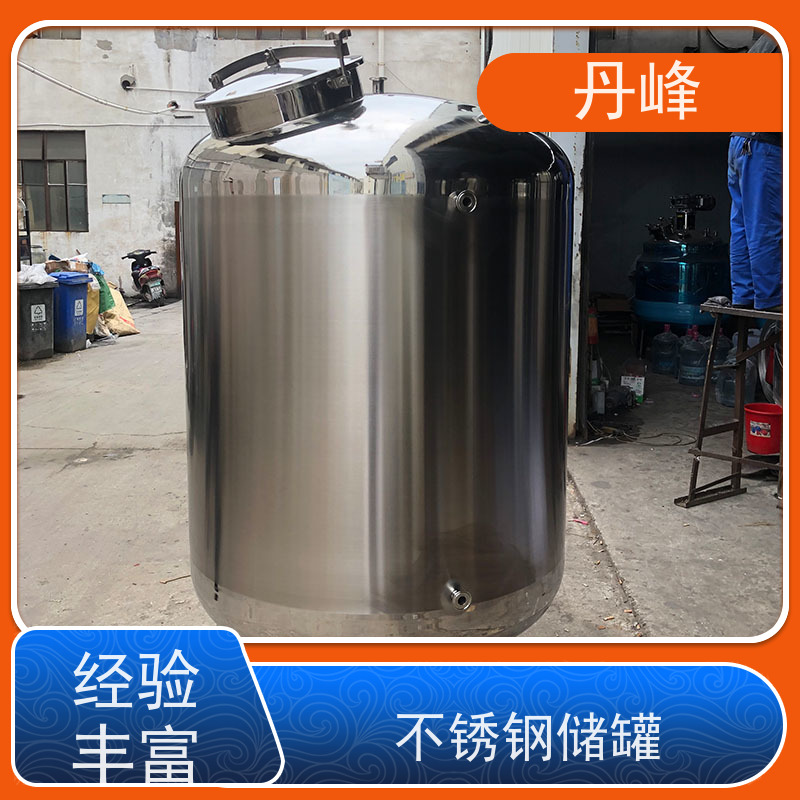 丹峰 非标定制 不锈钢 食用油 贮存罐 工业 储料罐