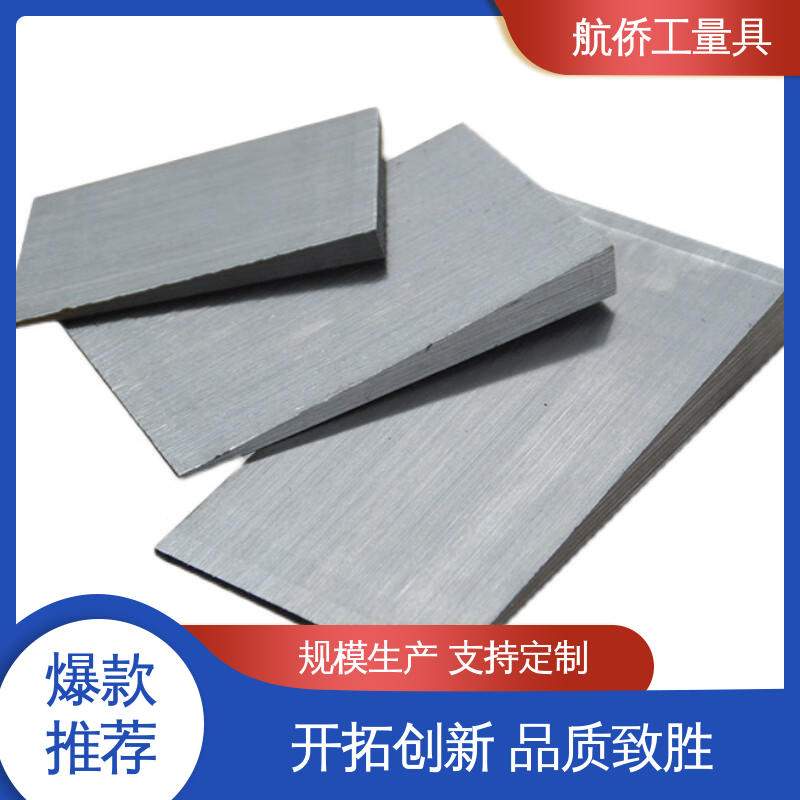 航侨供应 韧性强 数控机床用 Q235斜垫铁 可打孔定制