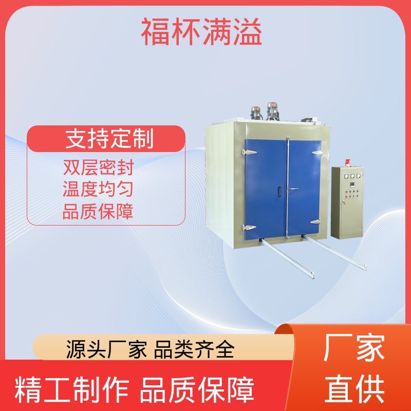 不锈钢架结构 提高功效 降低污染 工业用高温烘箱 操作简单 福杯满溢