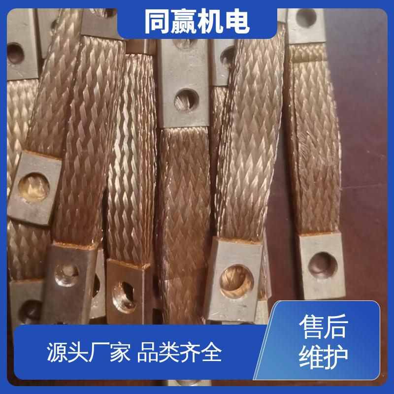同赢供应 耐高温腐蚀 高压电器用 按图纸定制 母线软连接