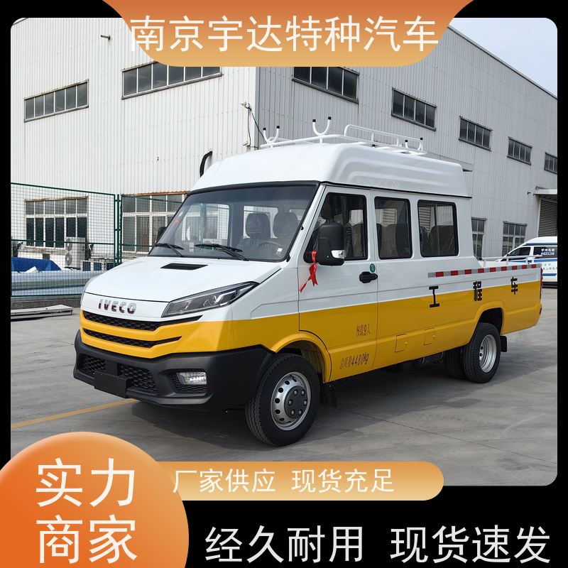 依维柯得意工程车 供水抢修车 柴油 型号：NJ5046XGCZ5A-2 质量保证