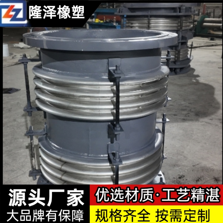 隆泽 厂家 耐磨金属补偿器 v型膨胀节 杜绝介质泄漏风险