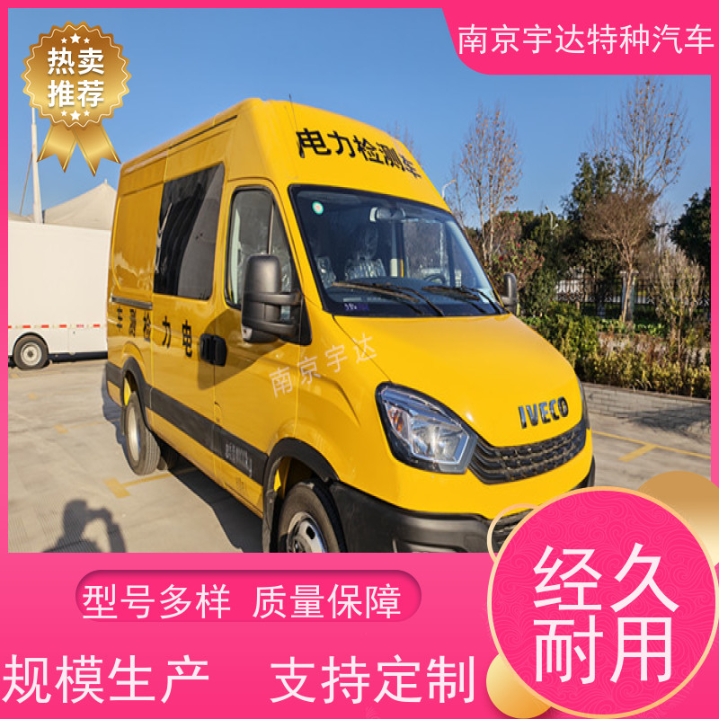 依维柯牌检测车 电力试验车 国六柴油排放 包上户