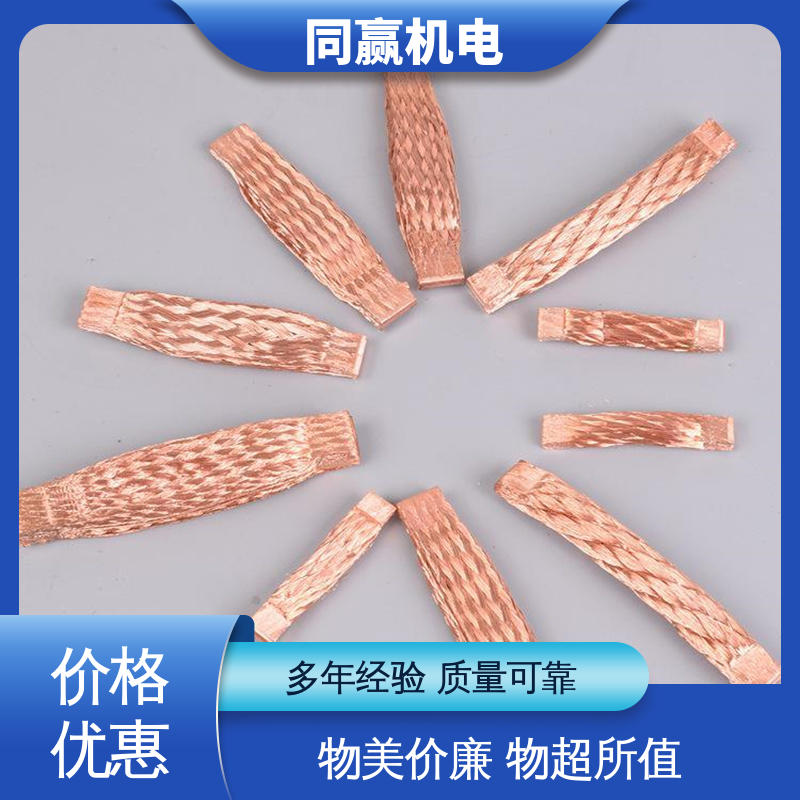 两头铜板中间铜皮 导电带 电脑主板 冲压切割 同赢生产