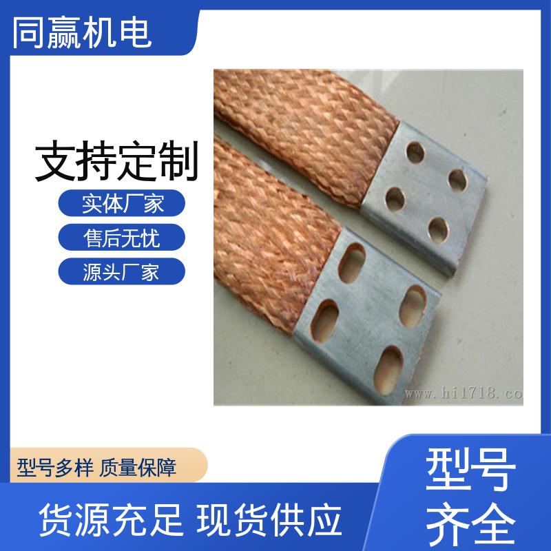 同赢机电 铜导电带 优秀延展性能 加工定制 汽车导航系统