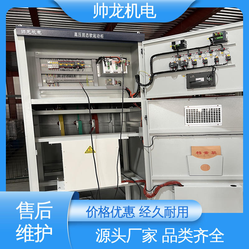 保护电机 远程控制 可贴牌 可定制 一体化软启动柜 水泥厂/泵站 山 东