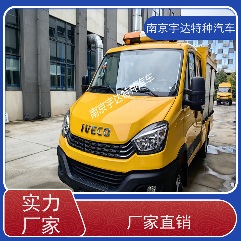 依维柯牌燃气救险车 发电车 救援装备车 可配空压机