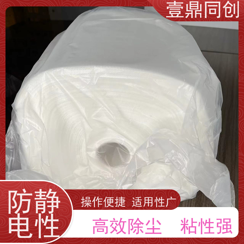 壹鼎同创 除尘粘布 不易撕裂 可重复使用 操作简便 去除污渍 