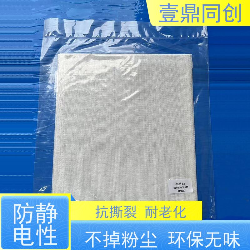 壹鼎同创 抹尘布 耐撕裂 吸附力强 提升清洁效率