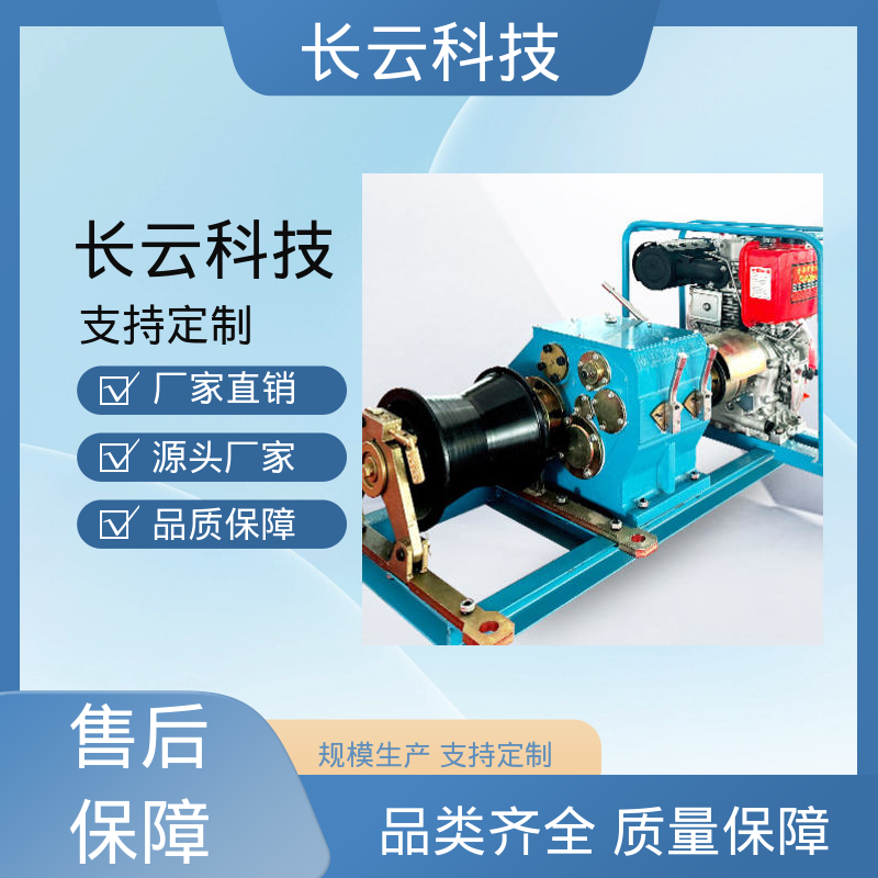 长云科技 放线紧线用绞磨 响箭5号汽油款 安全保障 