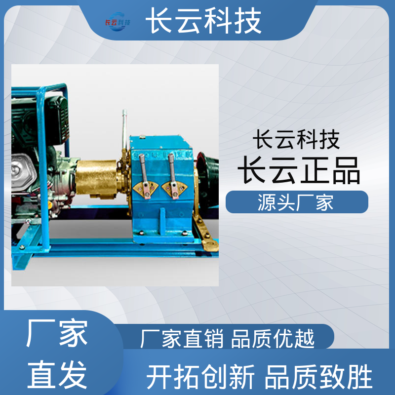 长云科技 电力机动绞磨机 响箭5号汽油款 结构紧凑 