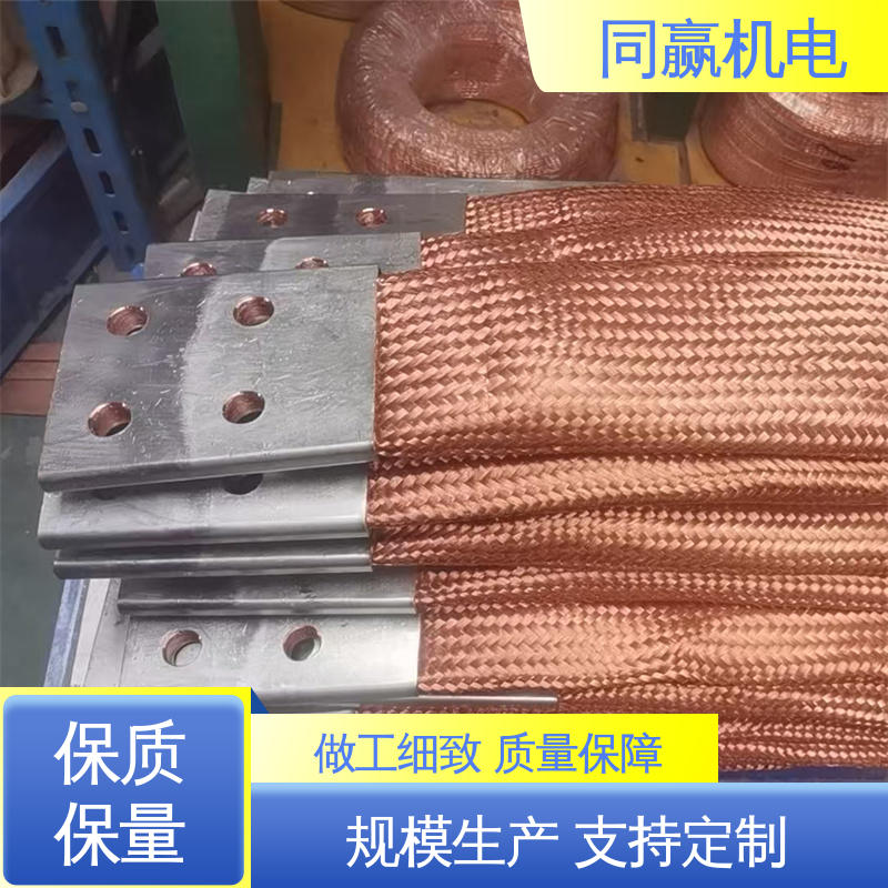 加工定制 电解铜导电带 强导热性优点 同赢机电