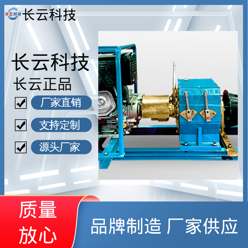长云科技 机动绞磨机优选 响箭5号柴油款 结构稳固 
