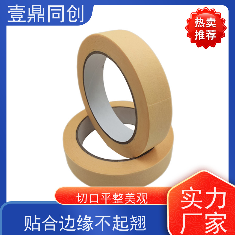 壹鼎同创 美纹胶纸 贴合不会发生位移 绝缘性能好