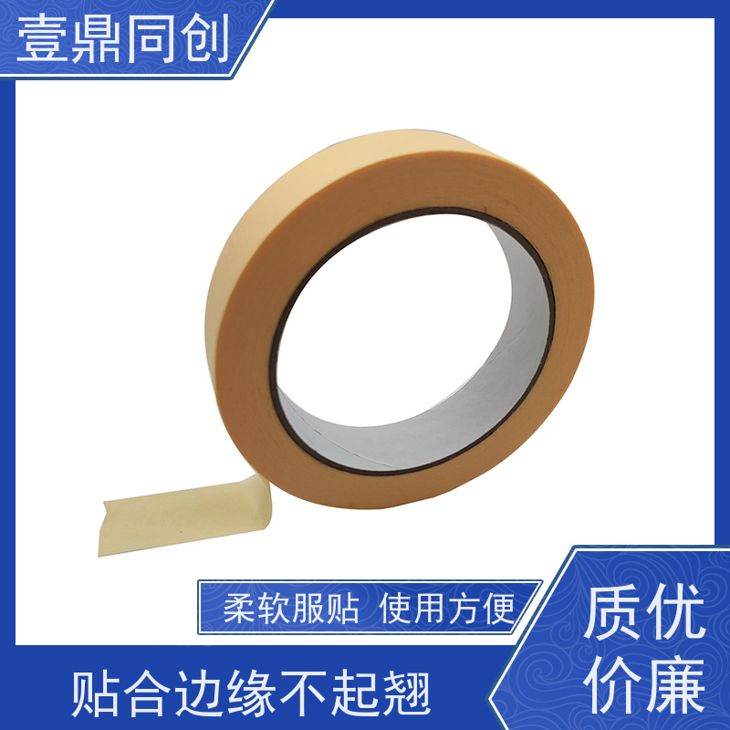 壹鼎同创 耐高温胶带 贴合不会发生位移 撕断时无拉伸现象