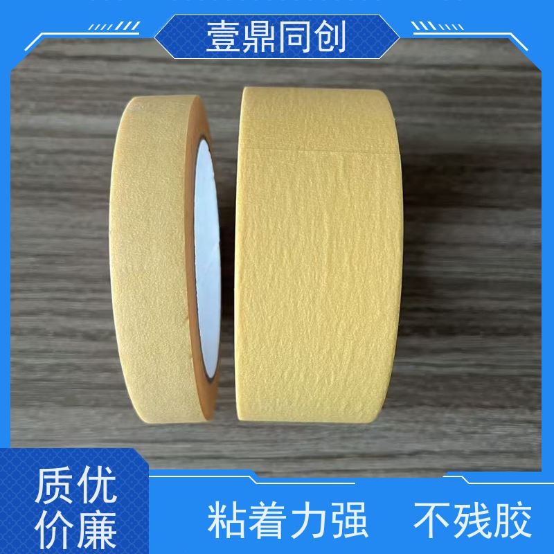 壹鼎同创 黄色美纹胶 切口平整美观 绝缘性能好