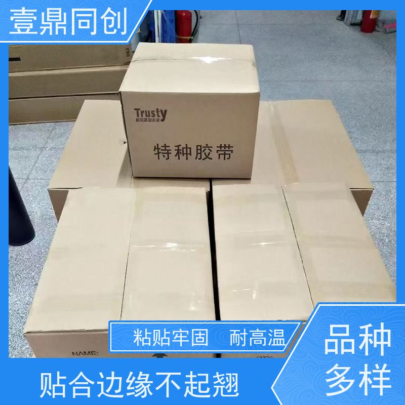 壹鼎同创 美纹胶纸 贴合不会发生位移 胶带表层涂胶均匀