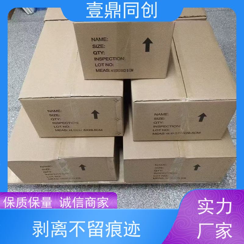 壹鼎同创 耐高温胶带 粘贴牢固 轻松遮蔽 撕断时无拉伸现象