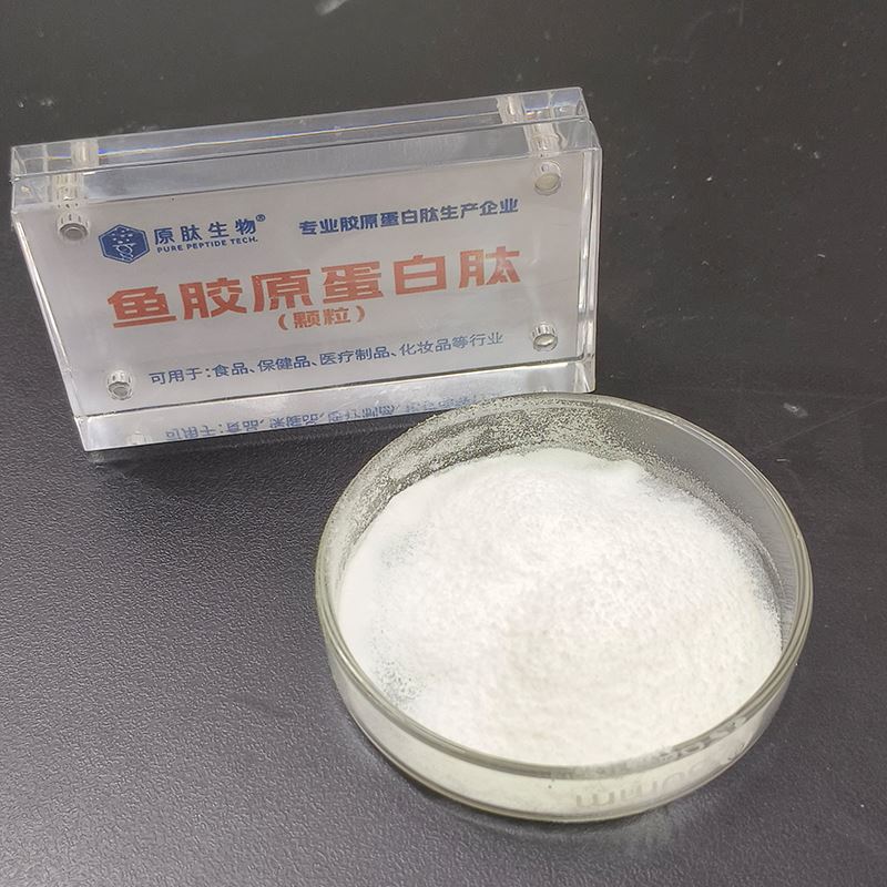 海南原肽 可定制 活性高 源头厂家 小分子肽速溶颗粒鱼胶原蛋白肽