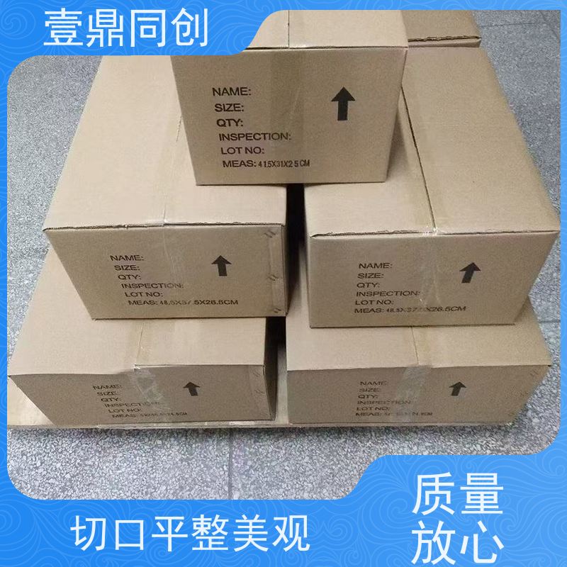 壹鼎同创 皱纹胶带 撕除不留残胶 韧性强 易撕起