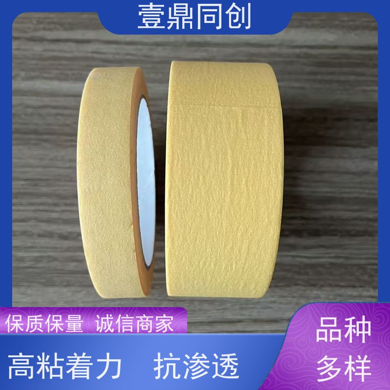 壹鼎同创 美纹胶带 粘性好 抗化学溶剂 分切平整洁净