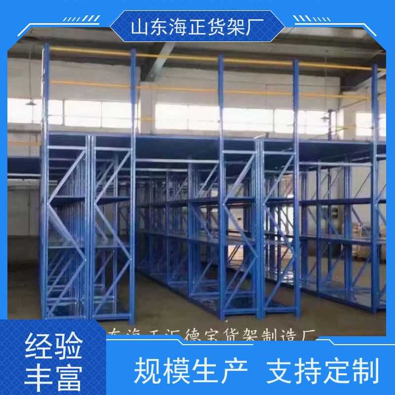 海正汇德宝 重型阁楼式货架 工厂自营 一站式安装服务
