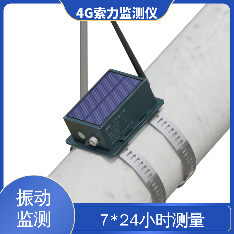 一体化无线传输 基频、振动测量 安锐索力监测仪 索塔主缆张力