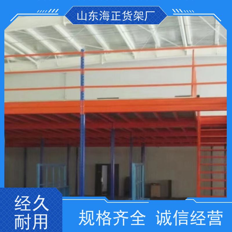 海海 仓储空间解决方案 多层阁楼货架钢平台 工厂自营 终身维护