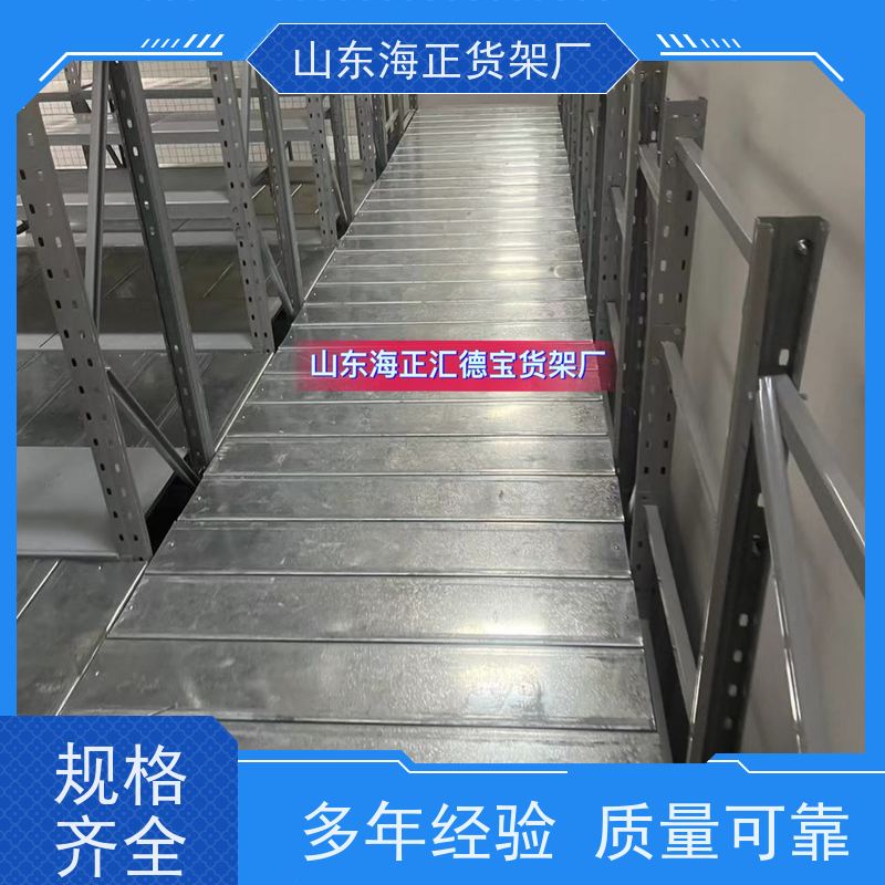 海正汇德宝 定制工业存储 重型阁楼式货架 工厂自营 提升仓储效率