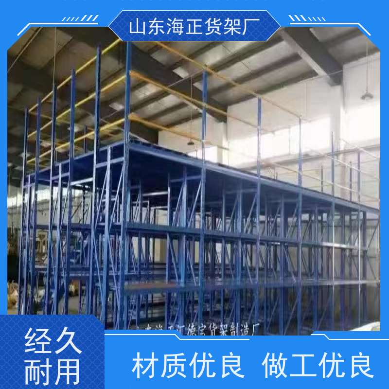 海正阳光 钢结构平台 重型阁楼式货架 源头工厂 提升仓储效率