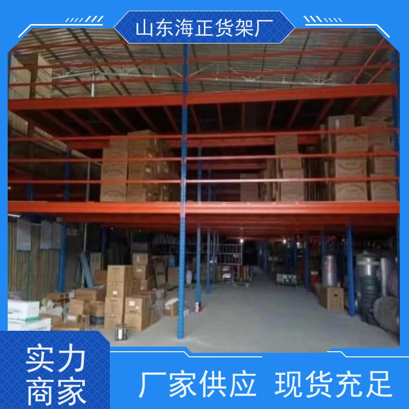 高效利用垂直空间 阁楼平台货架 工厂自营 一站式安装服务