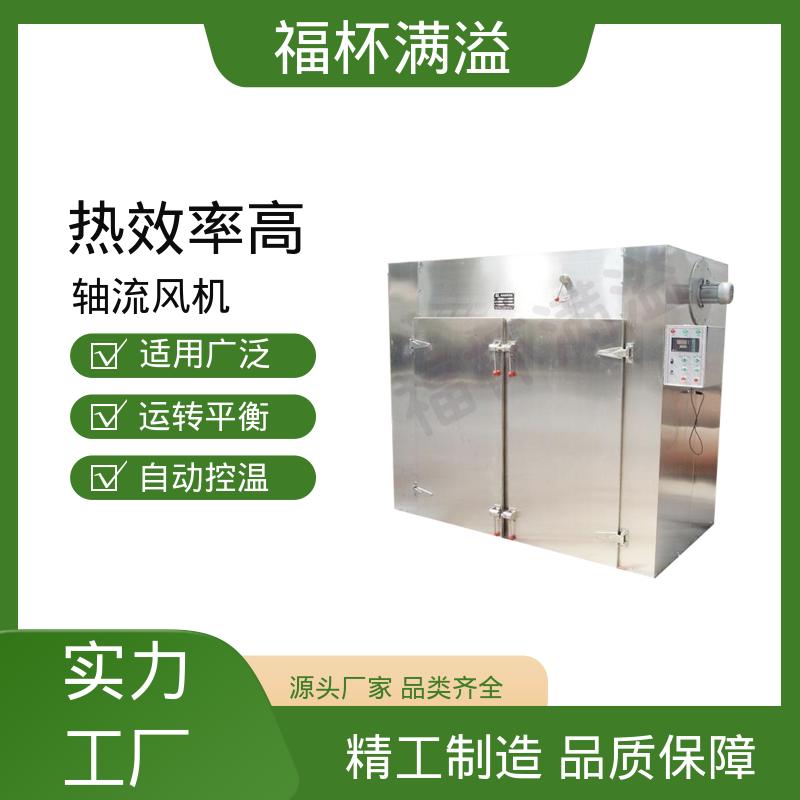 循环系统封闭 单开门热风循环烘箱 安装维修方便 福杯满溢