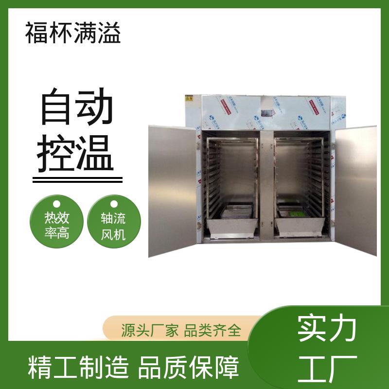 电蒸汽两用 用户可选 热风循环干燥箱 精准控温 福杯满溢
