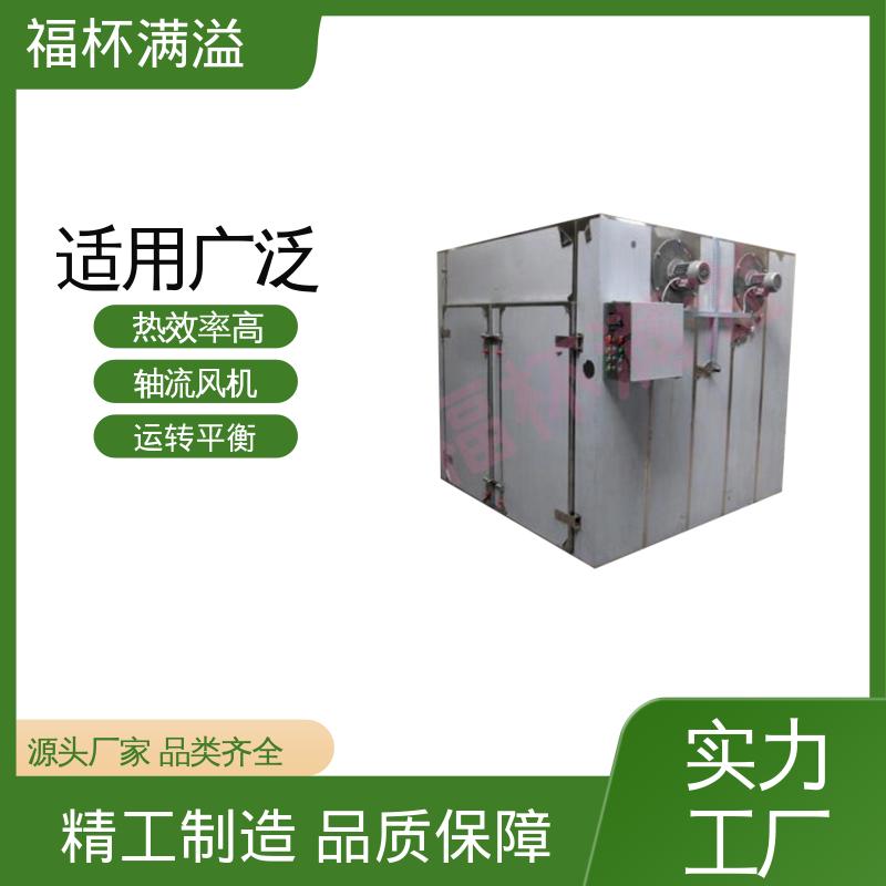加热热源多项选择 干燥箱生产厂家 热效率高 福杯满溢