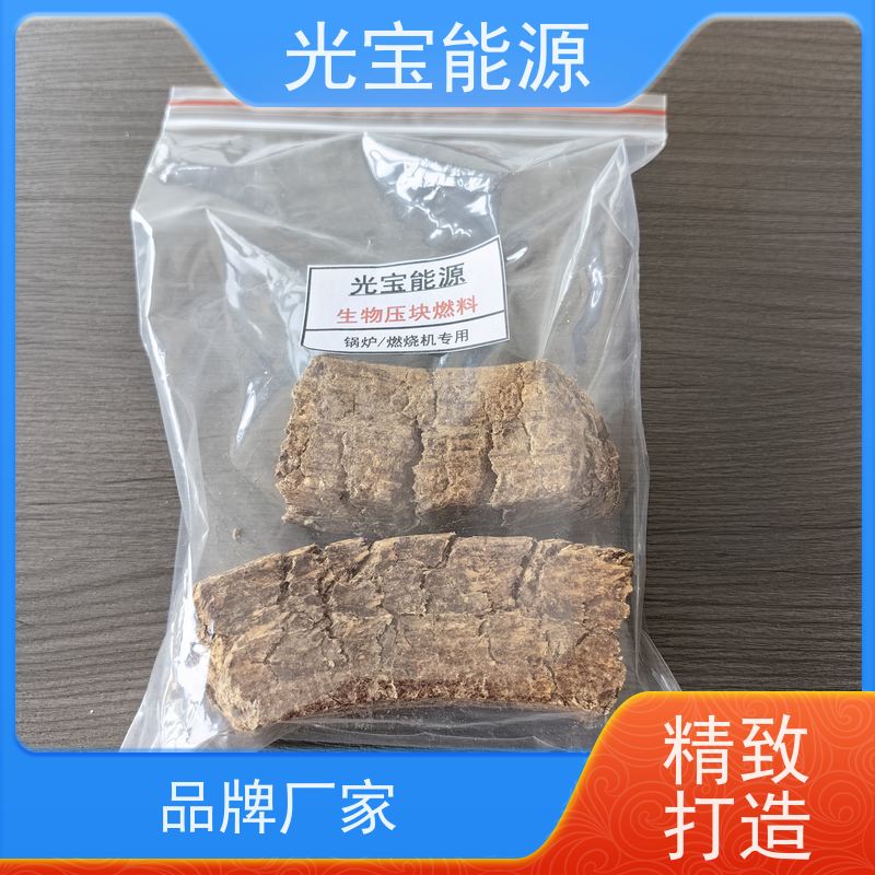 光宝能源 批发定制 锅炉用生物压块燃料 低成本 替代燃煤 燃烧效率90%
